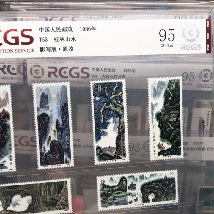 T53桂林山水原胶全品95
