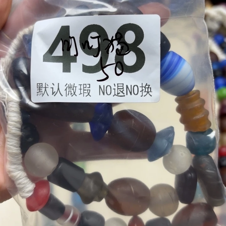颈饰琉璃琉璃琉璃498