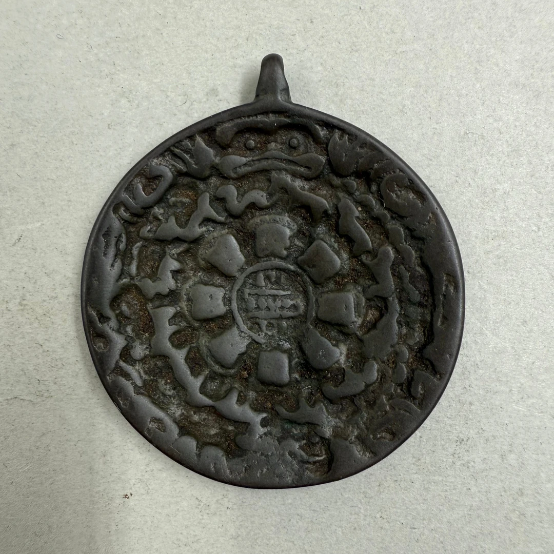 19世纪 天铁九宫八卦牌/HSZC/81152