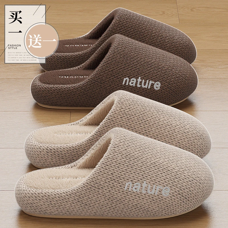 红豆买1送1高级感棉拖鞋女士冬季新款情侣家居保暖毛绒拖鞋男