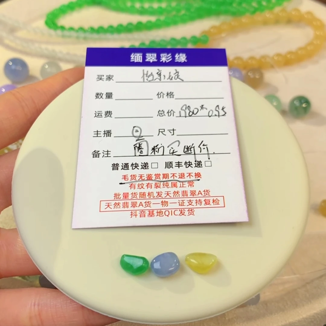 怡***娘定制翡翠未镶嵌 毛货抛光定制 圈粉买断价