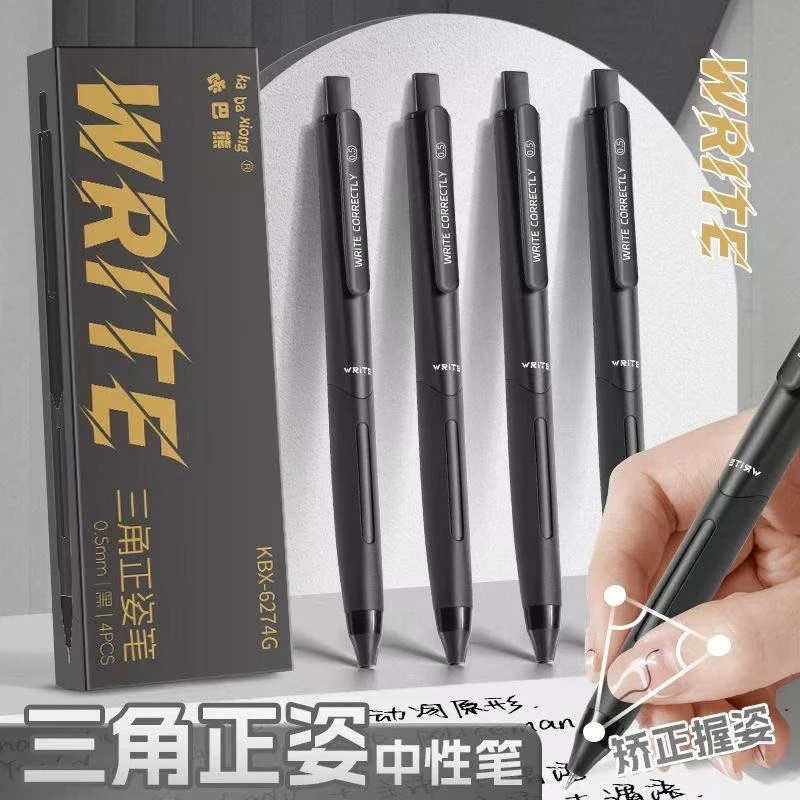 咔巴熊6274三角正姿中性笔 3盒