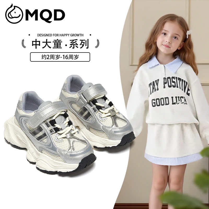 MQD马骑顿儿童秋款鞋儿童鞋子女童鞋子小孩鞋子儿童运动鞋跑步鞋