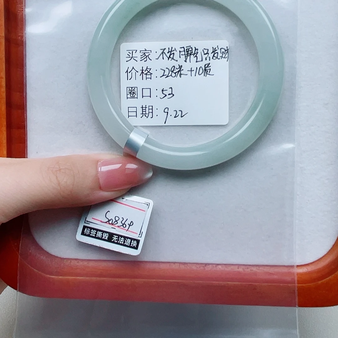未镶嵌手镯石英质玉（金丝玉）