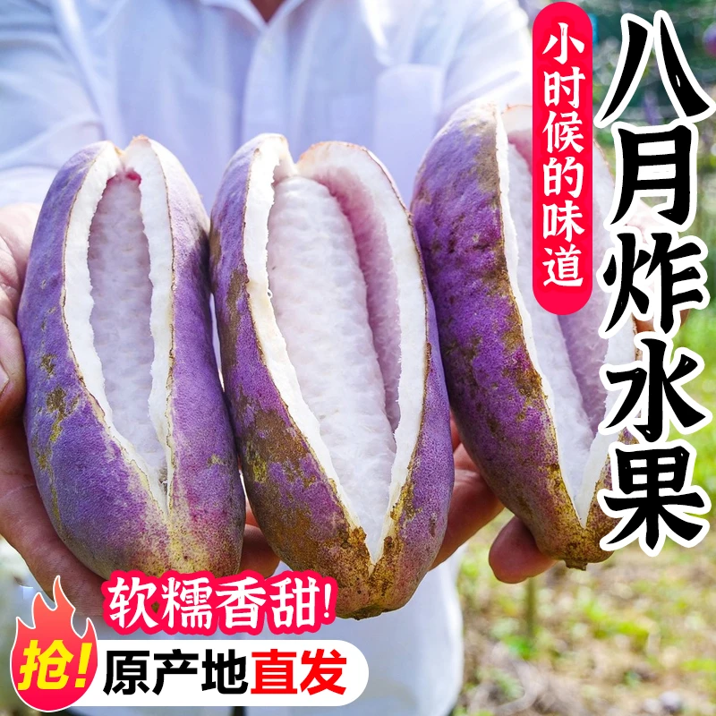 新鲜当季八月瓜新鲜采摘八月果水果整箱特大果送礼产地直采包邮