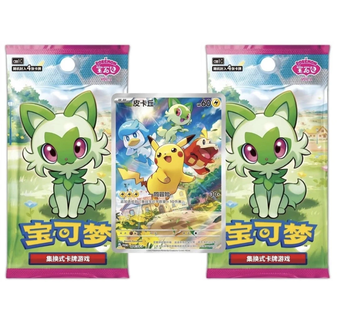 宝可梦 宝可梦PTCG简中 朱紫 宝石包