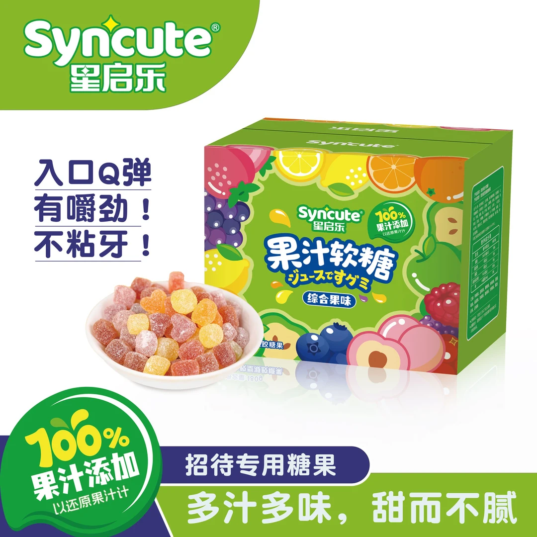 星启乐 syncute【整箱100颗】综合果汁软糖多种口味的糖果社交糖果