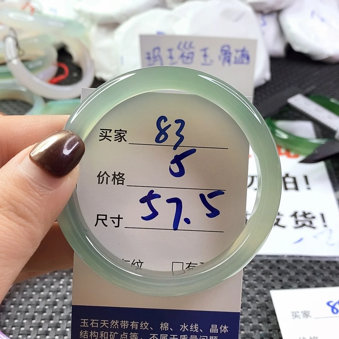 手镯玛瑙/玉髓未镶嵌83