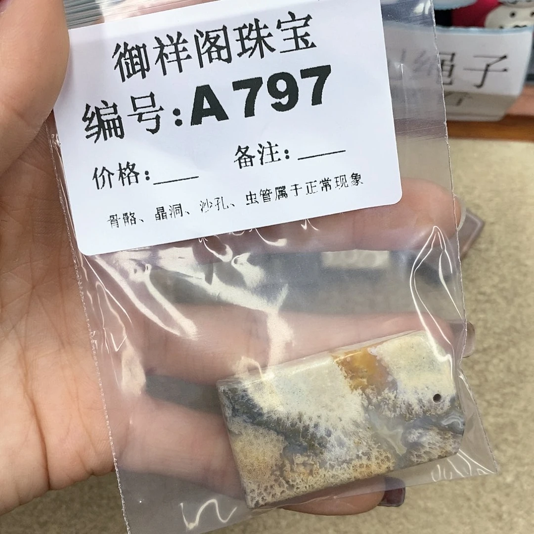 硅化珊瑚（珊瑚玉）A未镶嵌i*