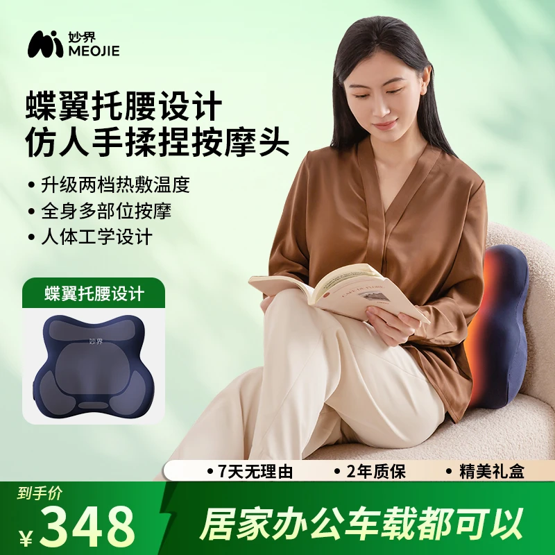 妙界M10腰背按摩仪按摩器双区热敷腰部捶背腰肩颈车载家用两用