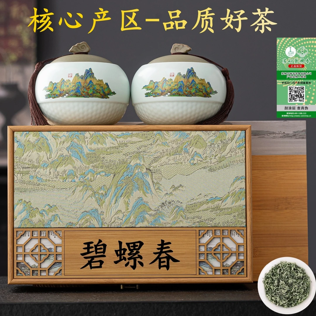 正宗碧螺春茶叶2025新茶明前绿茶茶叶陶瓷礼盒装中秋节送礼送领导