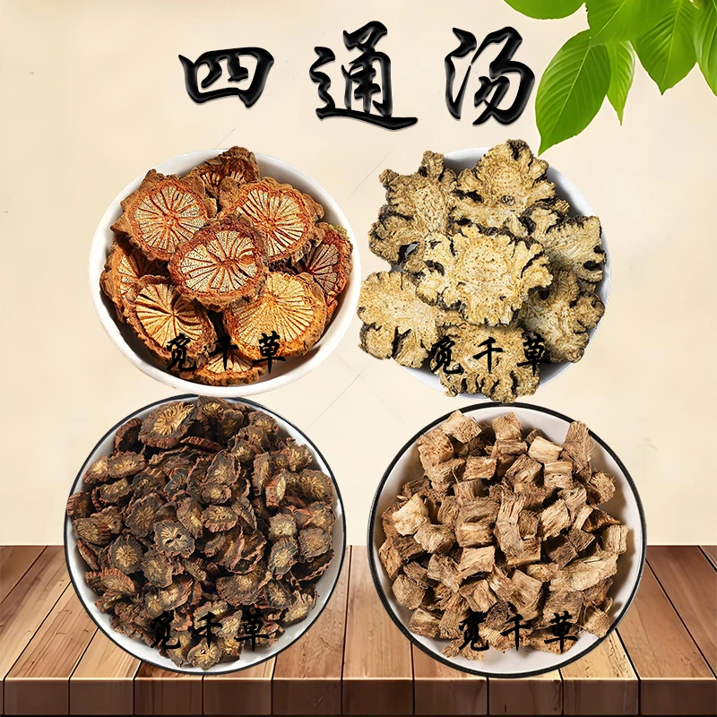 四通汤 血塞通 川芎 丹参 柴葛根 多味草本组合搭配