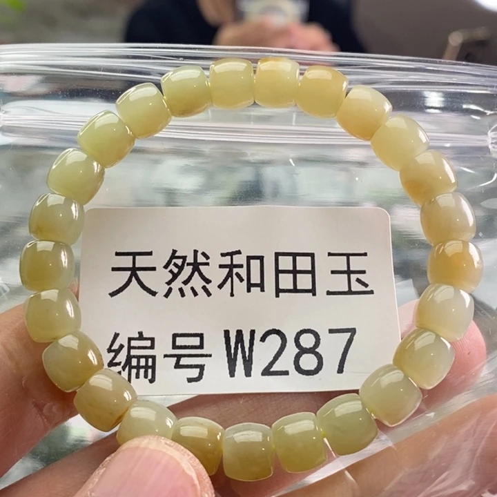 未镶嵌手链和田玉