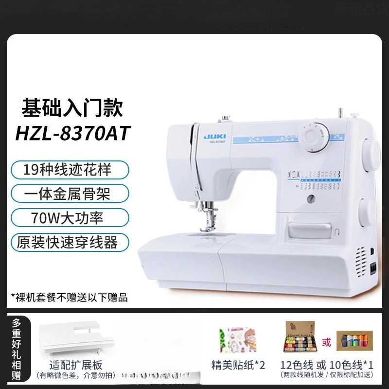 {新疆包邮}新款多功能重机电缝纫机19种精美花型锁边锁扣眼吃厚薄