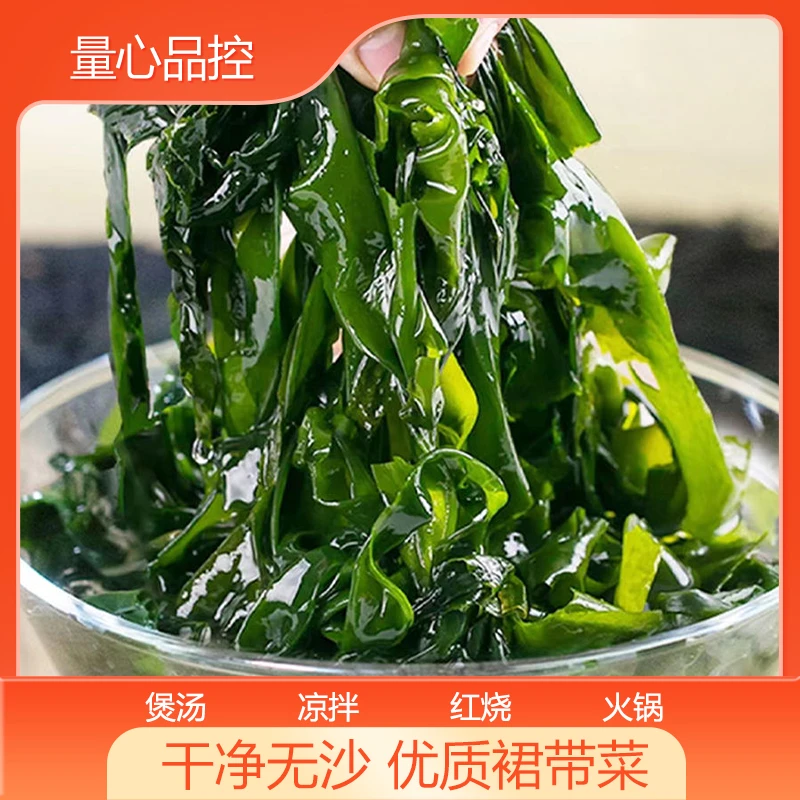 25年头茬大连新鲜盐渍裙带菜 净重4斤