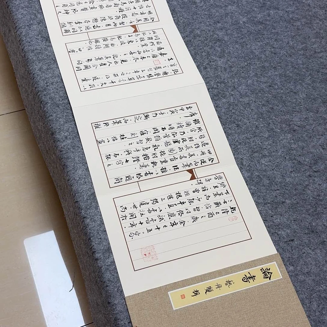 书法国展书家印春涛300×32已装裱