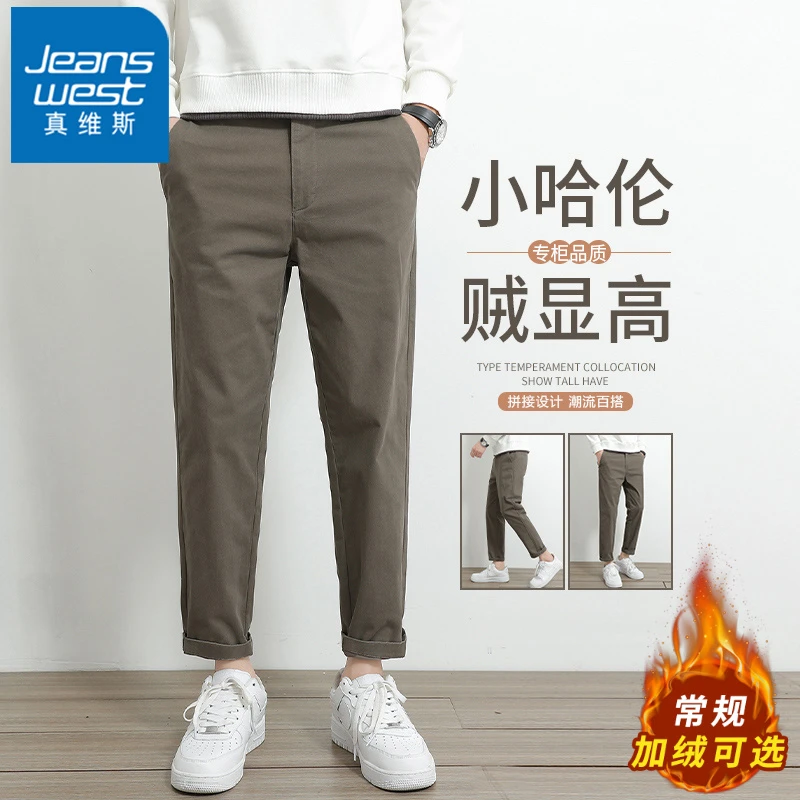 真维斯秋冬加绒纯棉九分裤男士商务休闲裤小西裤子商务显高直筒裤