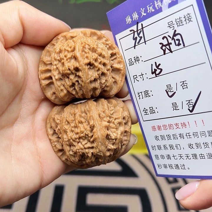 文玩核桃吊坠核桃351
