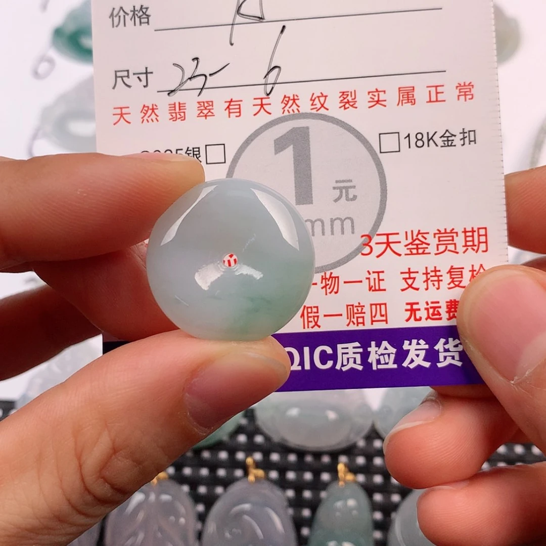 【闪购商品】翡翠挂件未镶嵌挂件