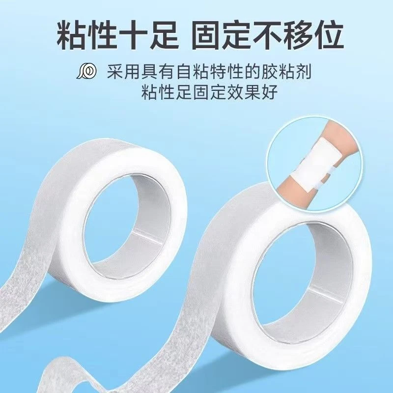 (5卷)胶带胶布纸质手撕易撕透气低过敏高粘度无纺布透明胶带卷