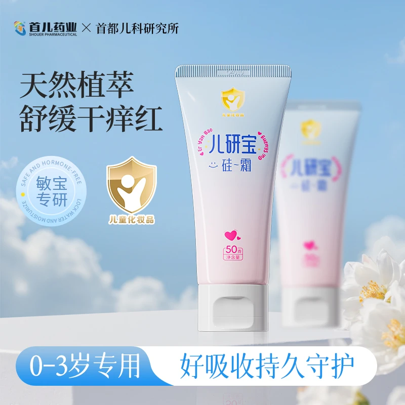【硅霜4支送同款】修护宝宝屏障滋润保湿晒后舒缓不刺激ZB