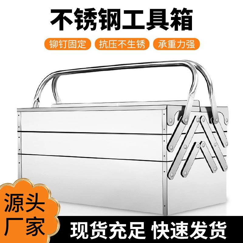 家用工具收纳箱车载储物汽修折叠箱便携手提箱不锈钢工具箱便捷收