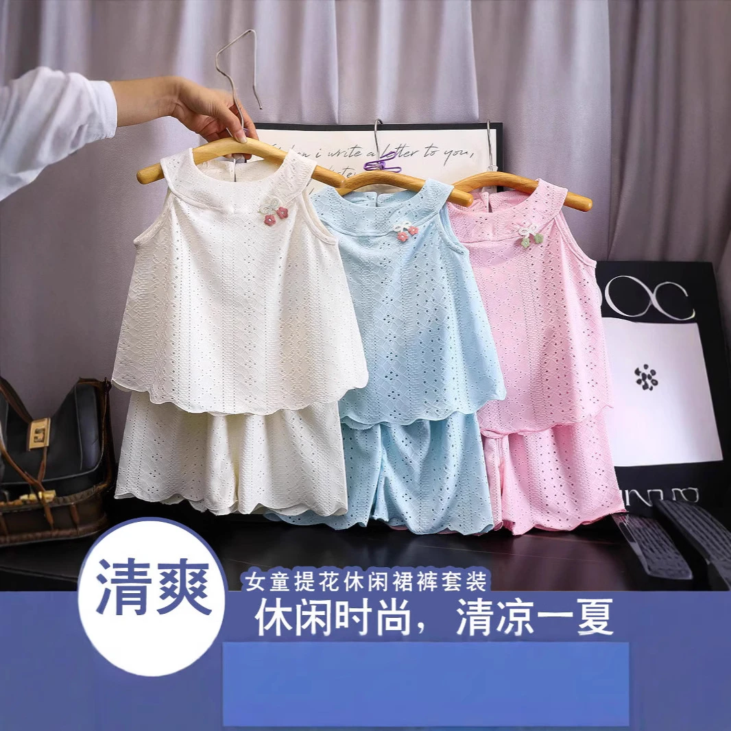 女孩无袖薄款镂空吊带套装洋气可爱女童宝宝清爽时尚夏装上衣短裤