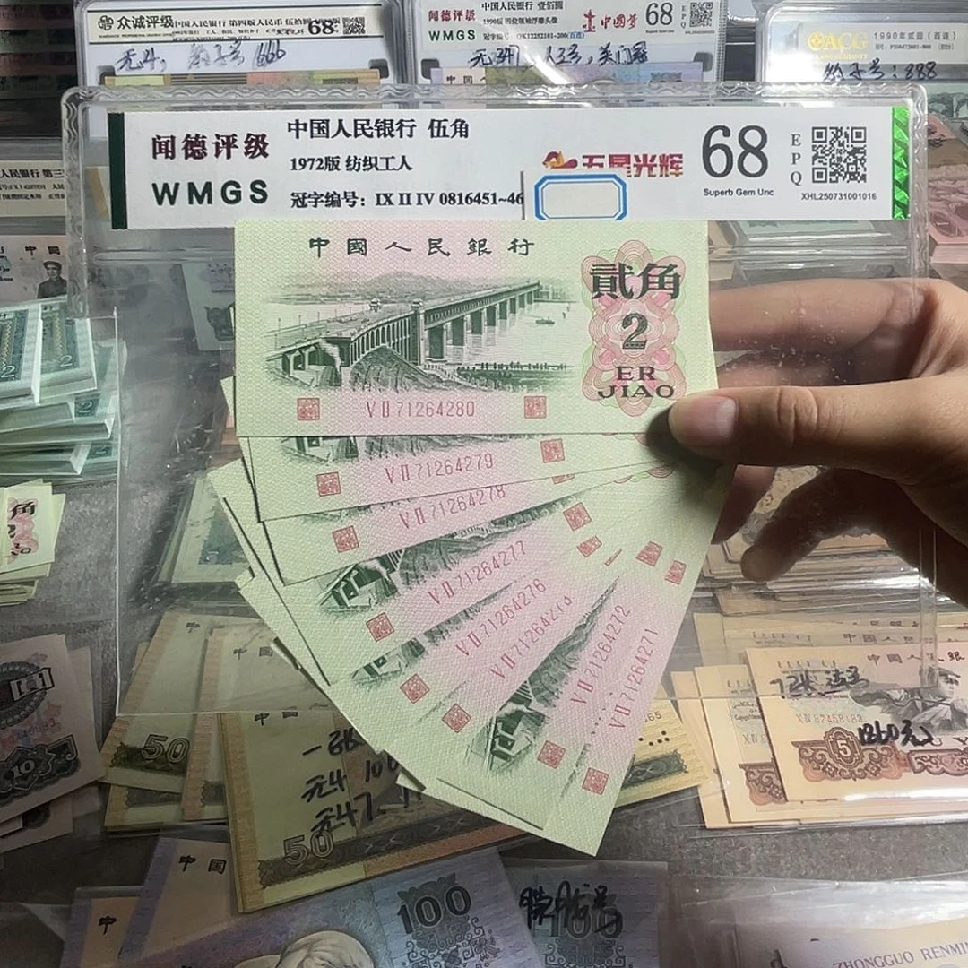 大桥二角。十张连号。 全新原票。号码随机