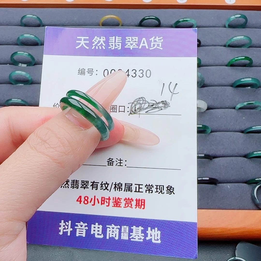 翡翠戒指未镶嵌爱*翡翠