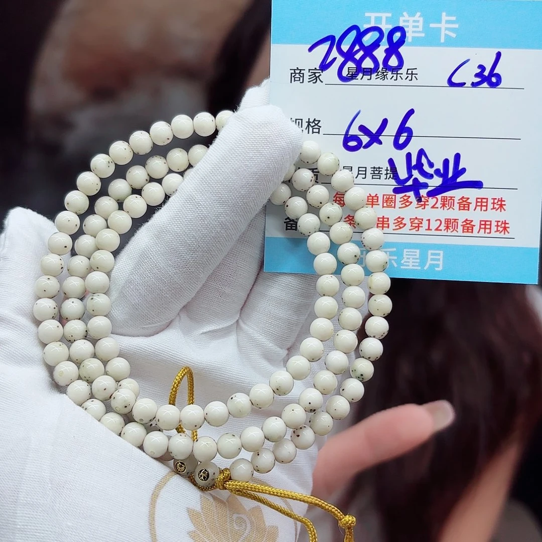吊坠星月菩提C36.....