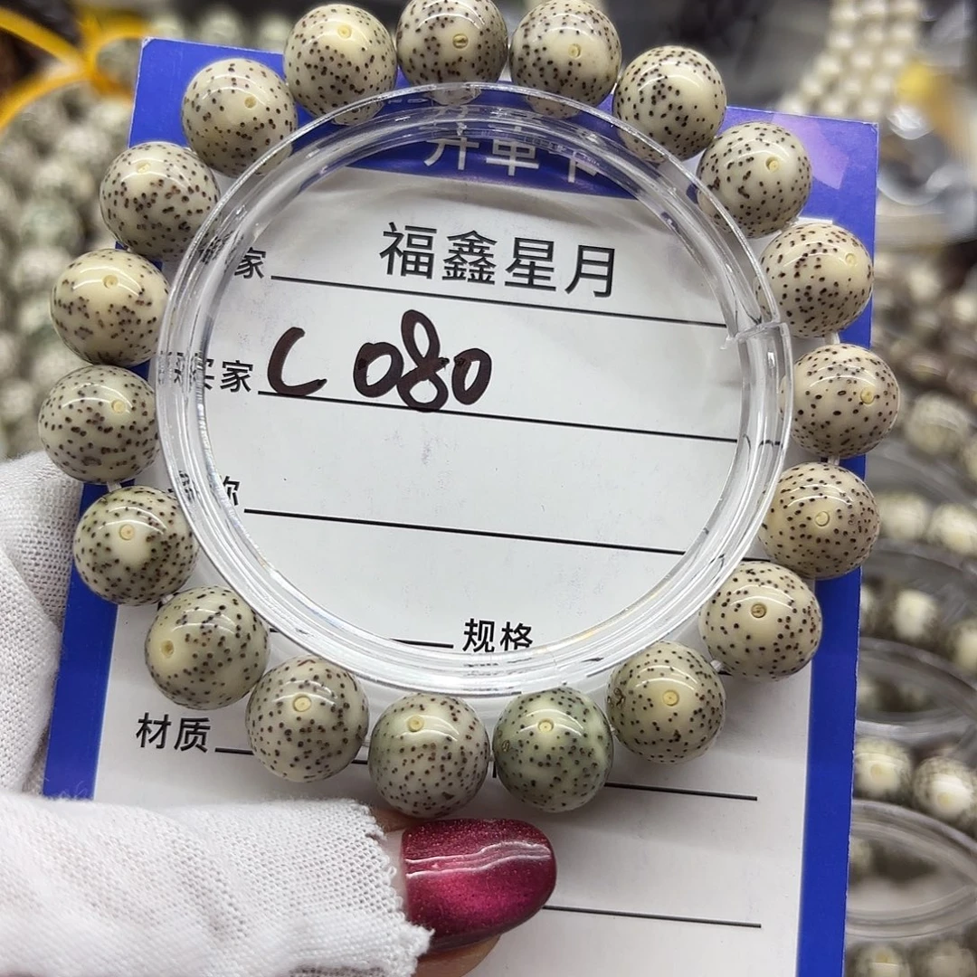 凡***乡吊坠星月菩提C080**12圆珠
