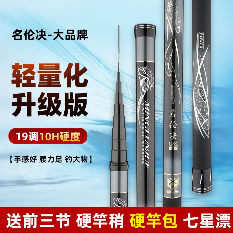 高碳超轻鱼竿19调10H传统炮竿长竿钓鱼竿