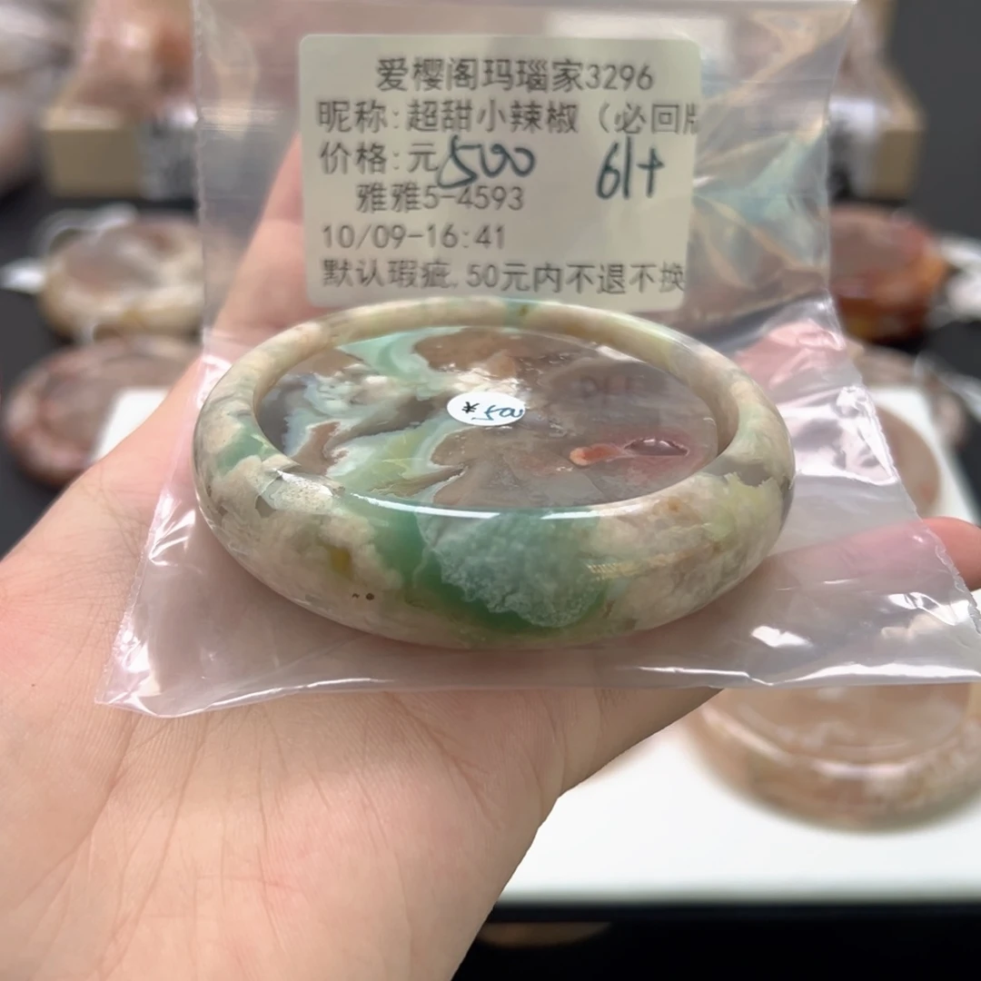 手镯玛瑙/玉髓未镶嵌超****）