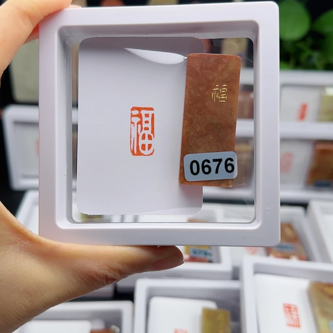 寿山石印石福字1×2