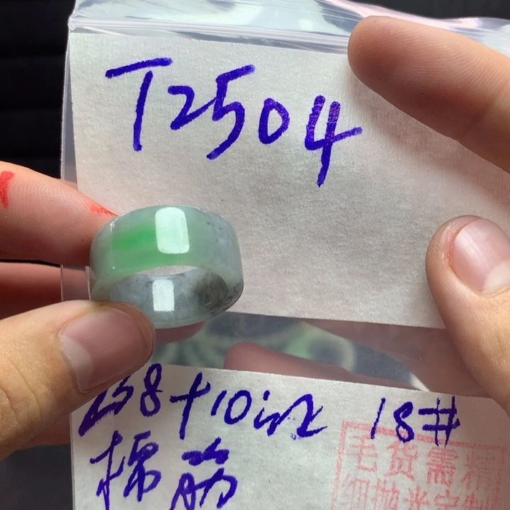 定制翡翠未镶嵌戒圈