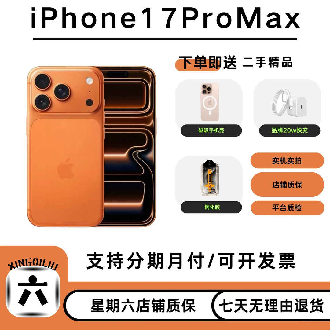9新 Apple/苹果 17ProMax美版无锁17ProMax美版卡贴插卡即用商品图