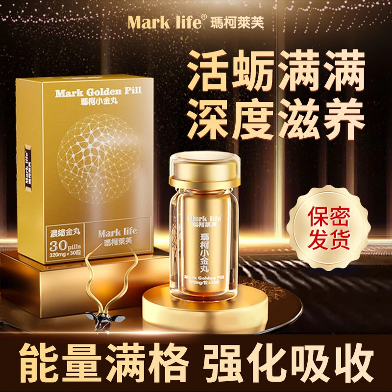 【香港正品】Mark Life玛柯莱芙小 金 丸三代30粒/瓶-BT