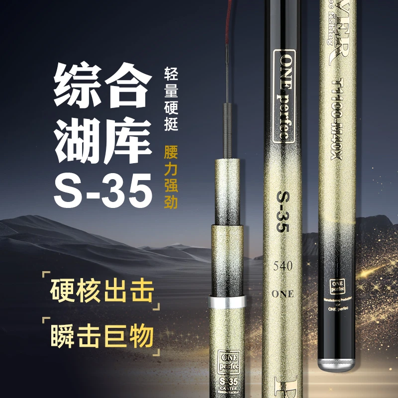 2025新款ONE perfec 碳素钓鱼竿6H 8H 全水域适用