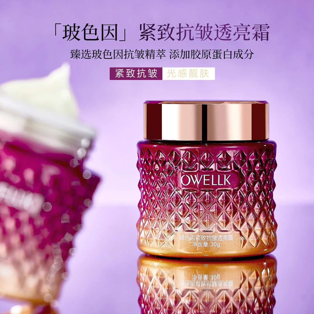 欧华蔻玻色因紧致抗皱透亮霜