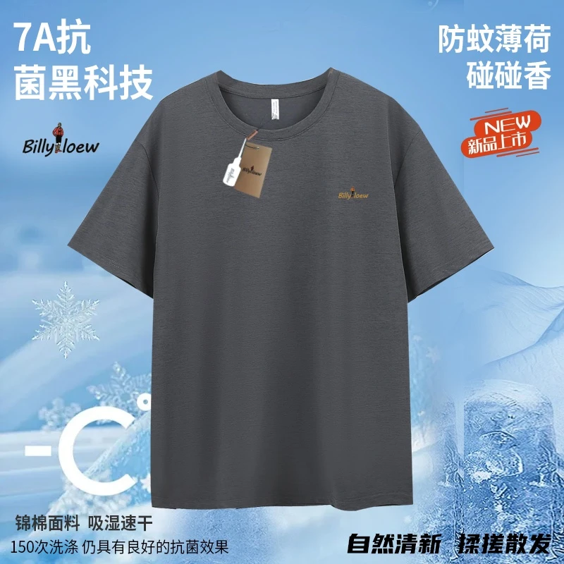 7A抗菌锦棉运动速干防蚊吸湿排汗055