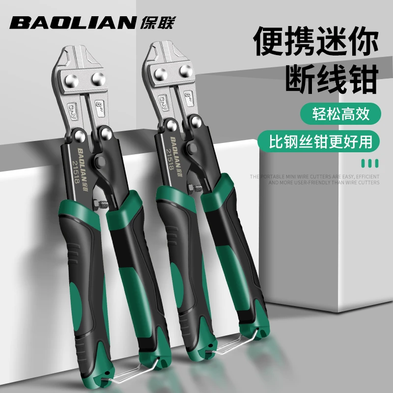 保联断线钳铁丝钳子剪钢筋剪线钳多功能省力大力剪钳剪刀钢丝钳子
