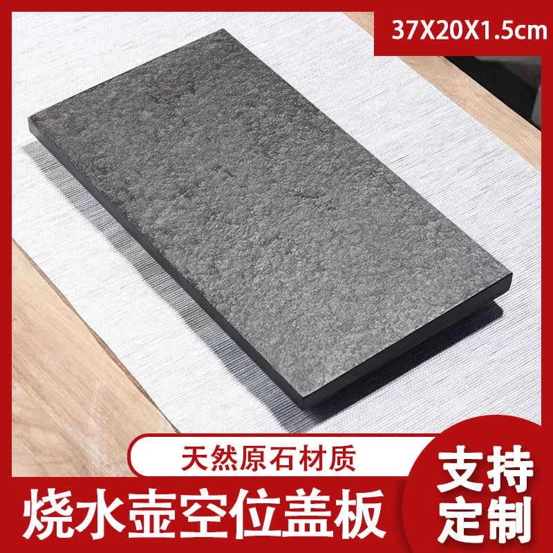 茶桌电茶炉电磁炉空位平盖板乌金石简约长方形茶台嵌入式石材平板