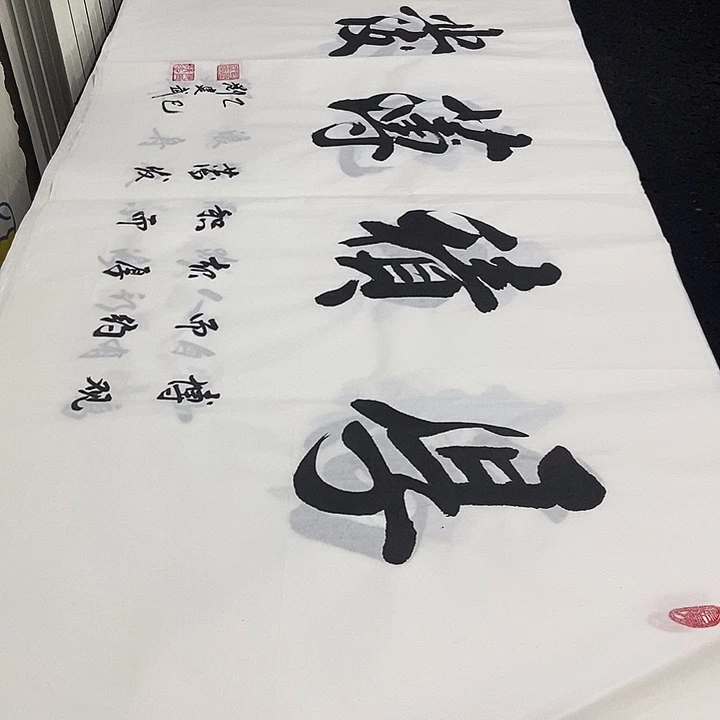书法老师精品书法