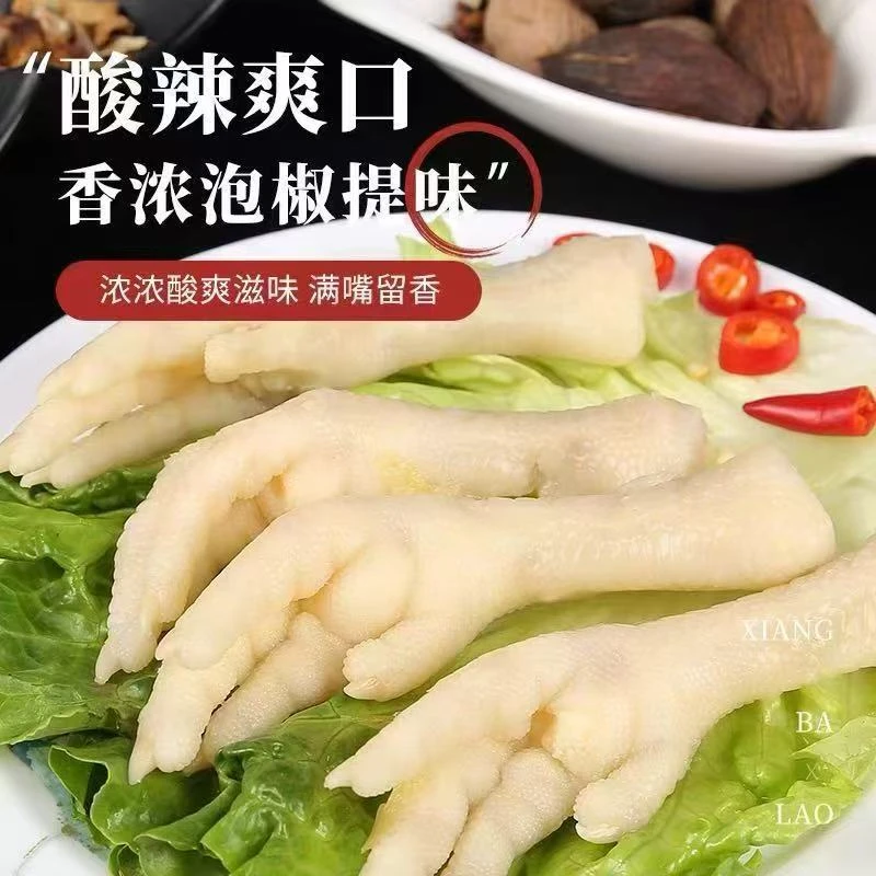 免费试吃两包泡椒味多味鸡爪开胃香辣追剧小零食开袋即食