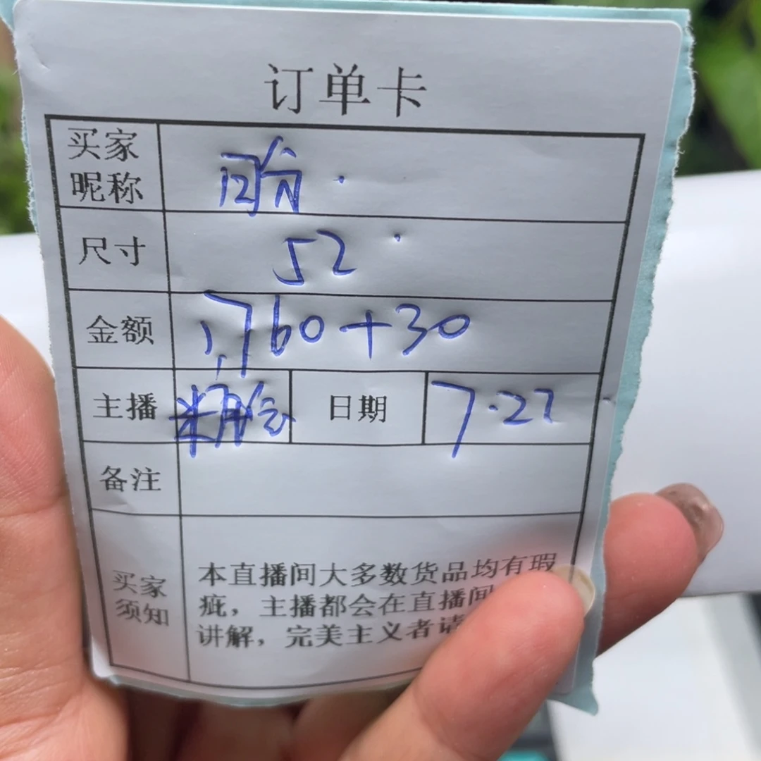 珐琅非金属直播间所见即所得067