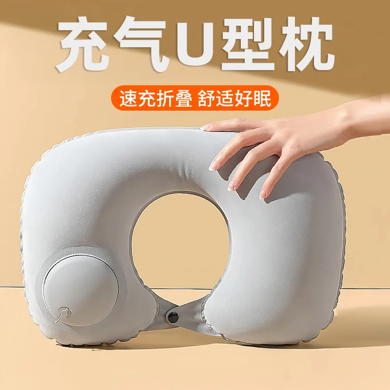 充气u型枕旅行便携颈枕坐车飞机u形枕护颈旅游出行靠脖按压式枕头