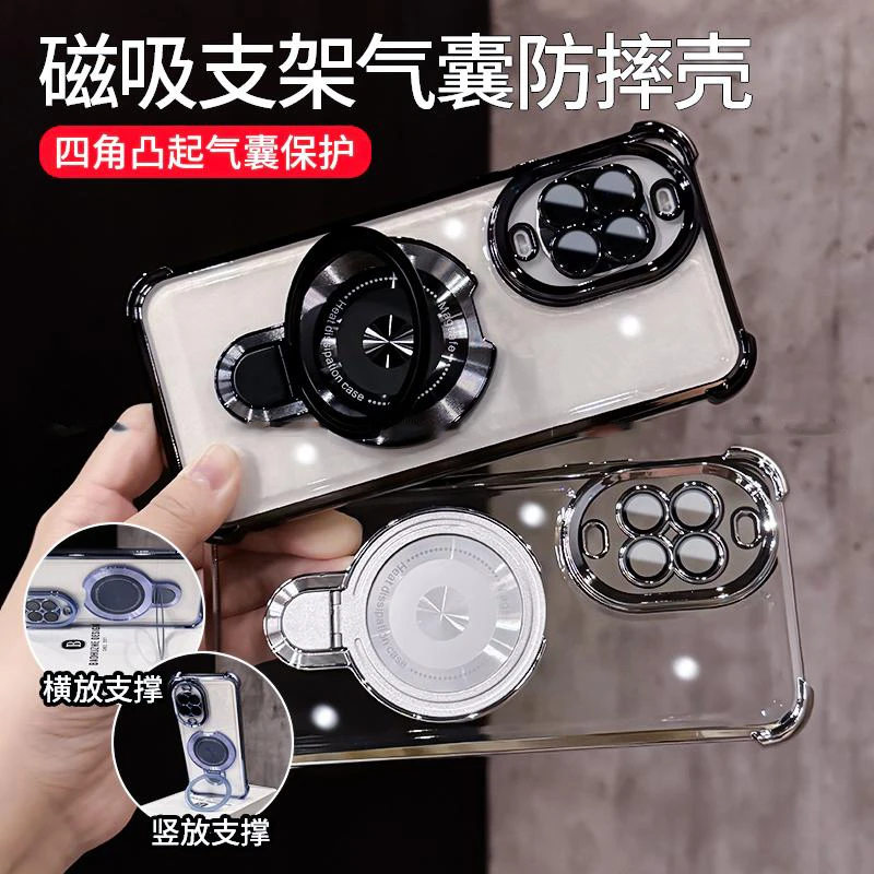 磁吸支架气囊防摔适用华为nova14/14pro手机壳ultra透明全包13/12