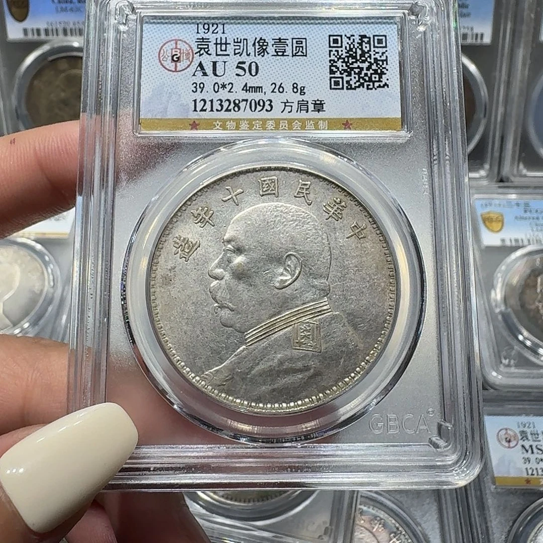 银7093公博评级 方肩章十年大头 佳利