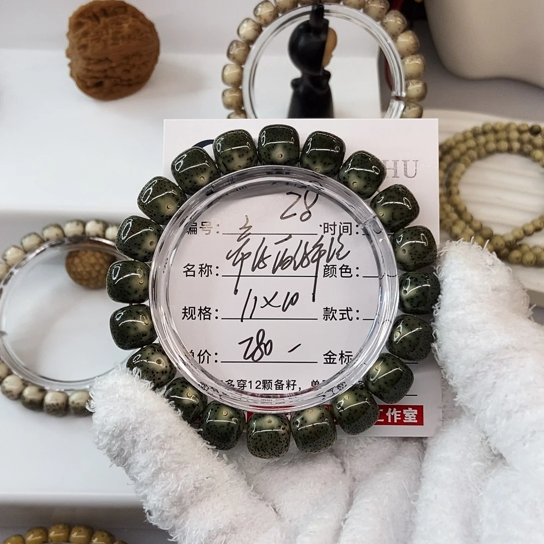 手串星月菩提11帝绿满绿牛毛星28