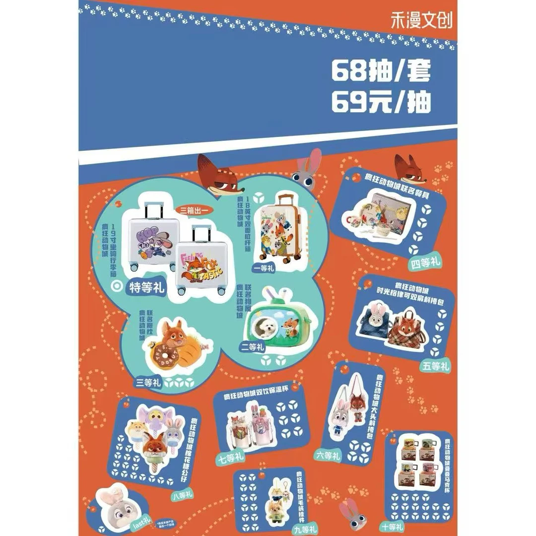 【正版授权】Crazy Animal City撕乐（小南代拆）